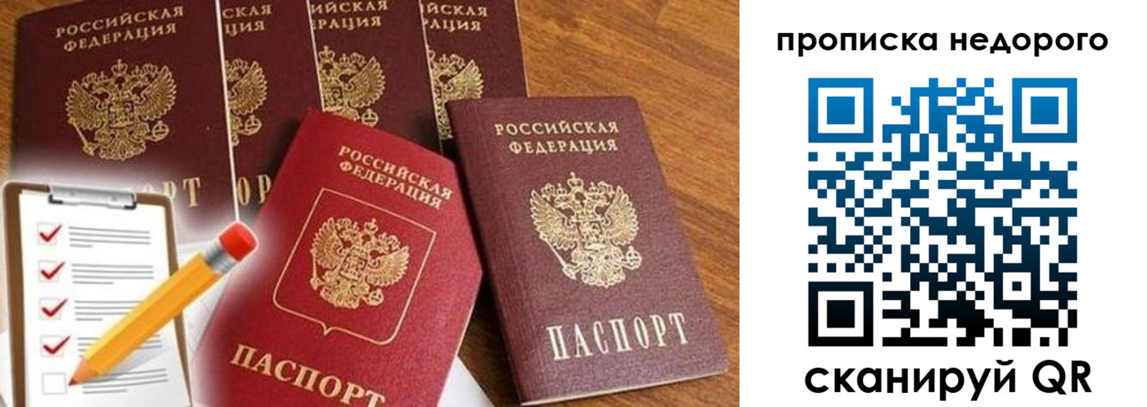 купить прописку в Ухте