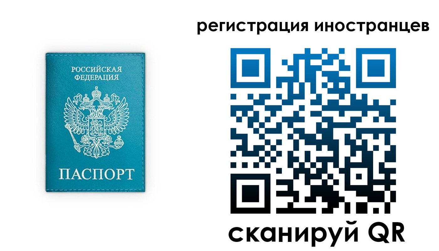 временная регистрация законно в Ухте