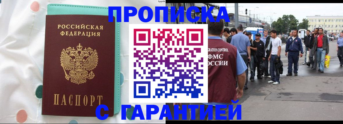 временная регистрация поиск в Ухте