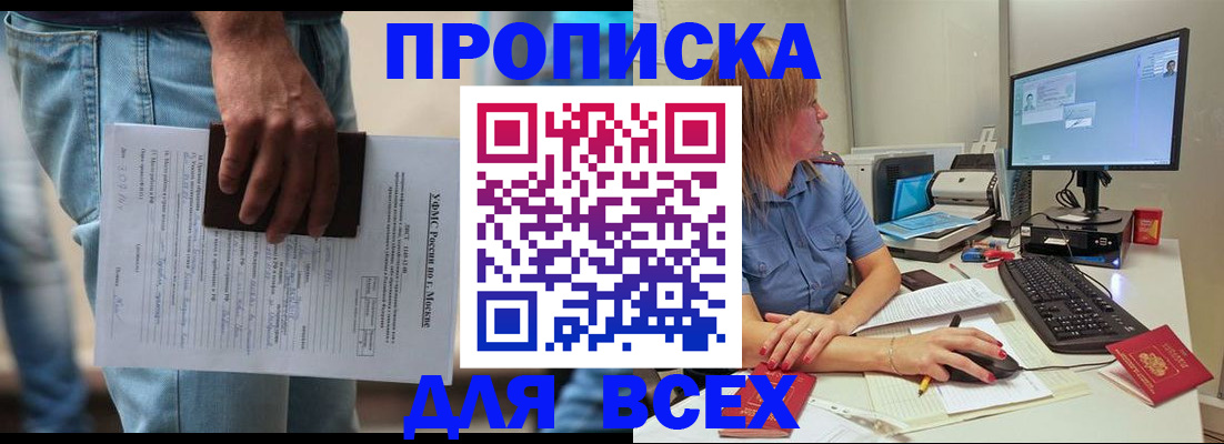 прописка для школы в Ухте
